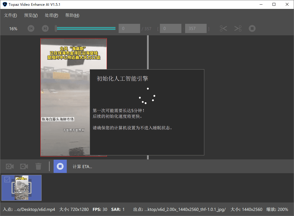 Topaz Video AI视频修复v1.0.4 高级版-趣奇资源网-第5张图片 Topaz Video AI视频修复v1.0.4 高级版-趣奇资源网-第5张图片