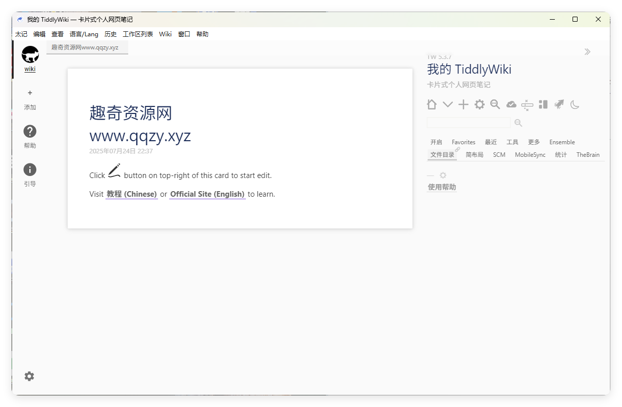 TidGi太记v0.12.4纯净版|宝藏资源网