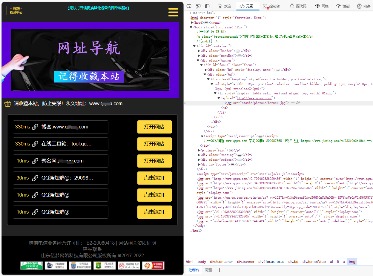 自动测域名延迟的导航页面源码|宝藏资源网