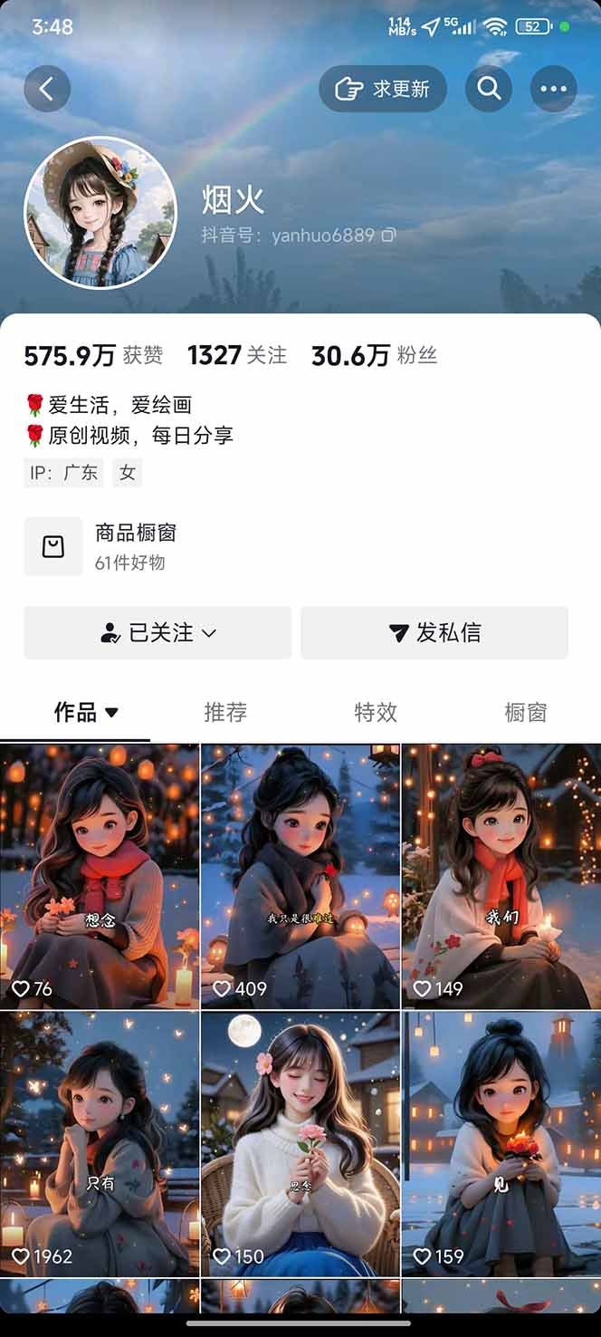 图片[1]|治愈系视频情感赛道，冷门玩法，小白轻松上手，日入可达1000+|宝藏资源网