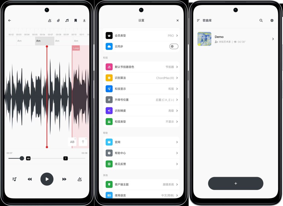 Audio Jam音乐学习工具解锁VIP功能|宝藏资源网