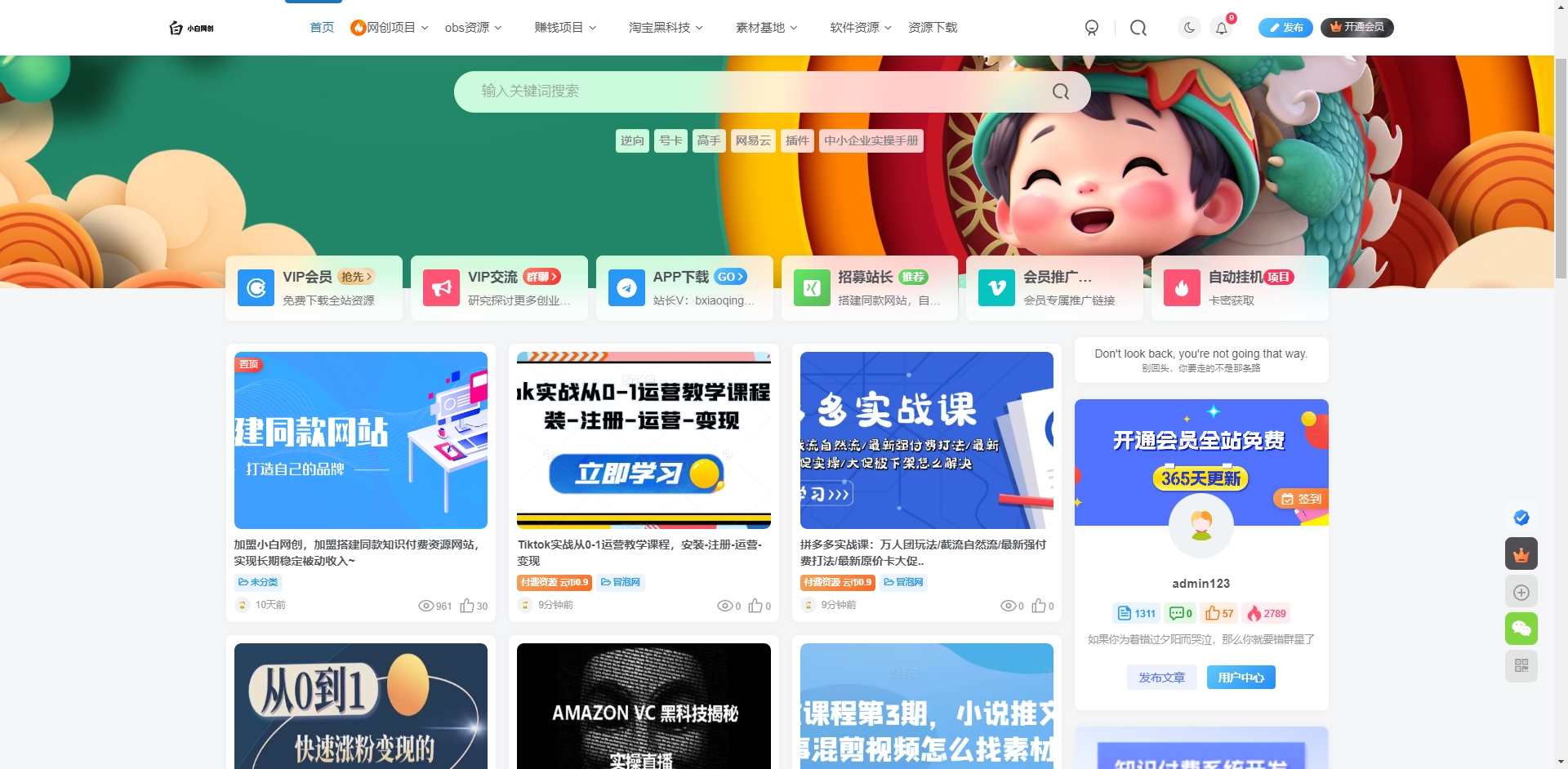 wordpress网赚教程自动采集并发布|宝藏资源网