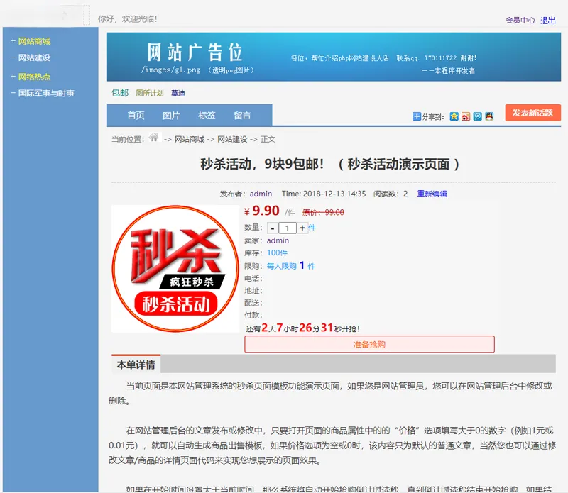 PHP最新仿天涯社区论坛系统网站源码|宝藏资源网