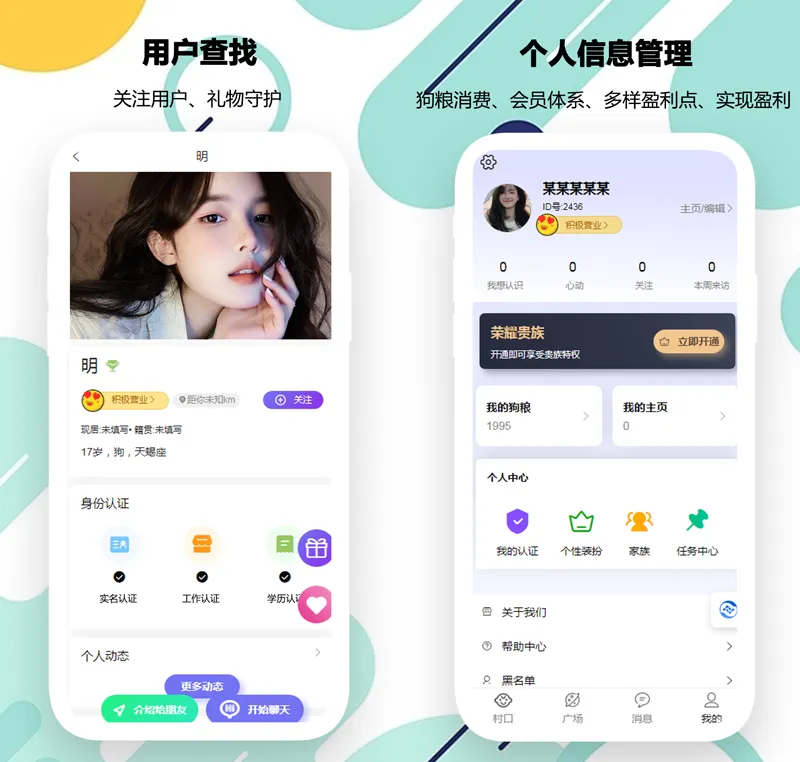 PHP开源婚恋交友相亲系统源码(微信小程序+H5+APP)|宝藏资源网