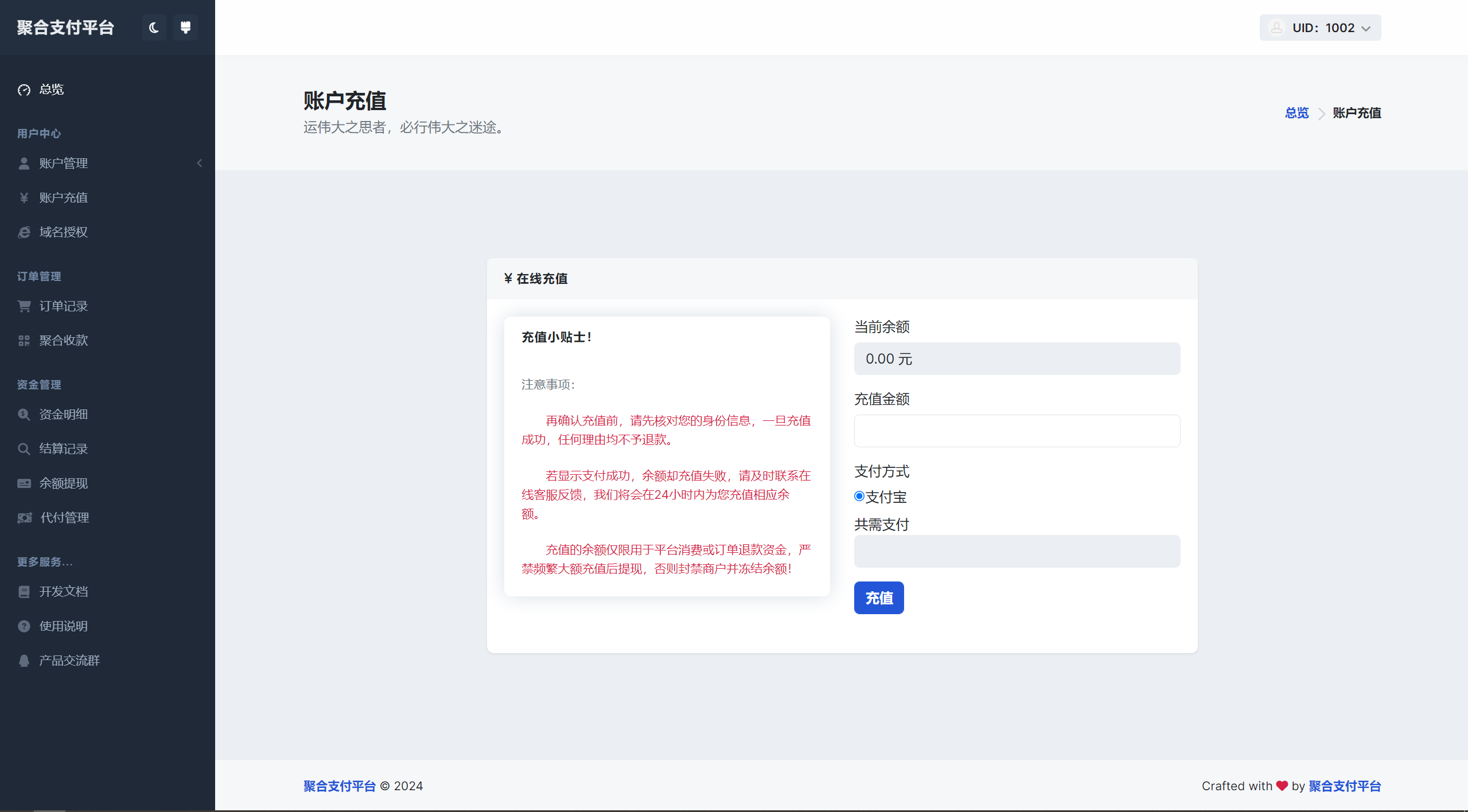 彩虹易支付用户中心美化主题|宝藏资源网