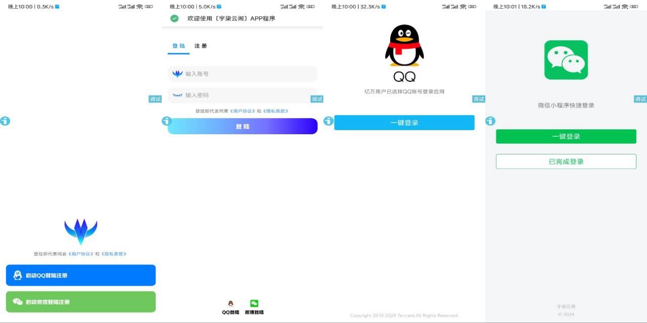 新聚合应用商城V1.3 以及 软件库V2.3 最新版源码|宝藏资源网