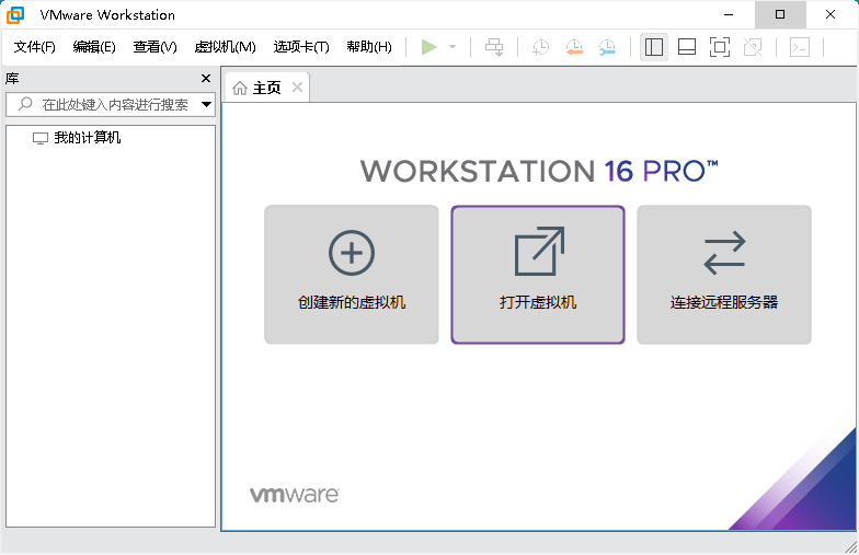 VMware虚拟机软件 25H2中文精简版|宝藏资源网