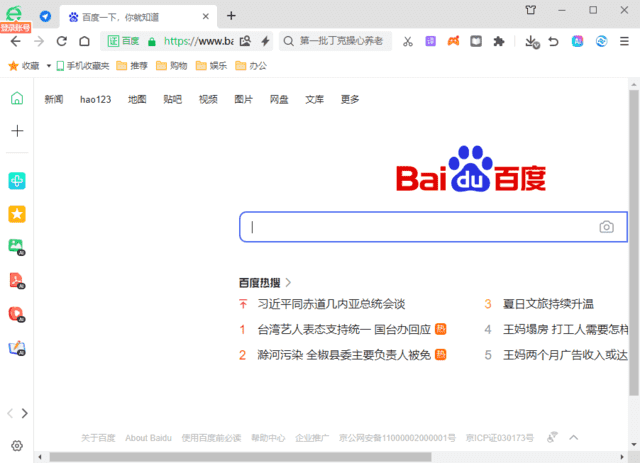 360安全浏览器16.1.2294绿色版|宝藏资源网