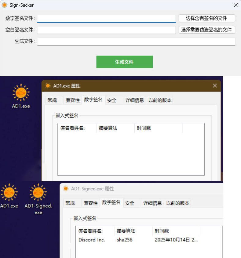 程序数字签名掠夺v1.0|宝藏资源网
