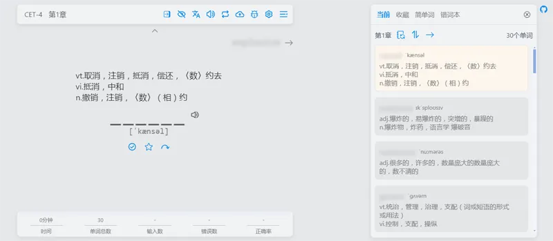Vue开源在线网页背单词小工具源码|宝藏资源网