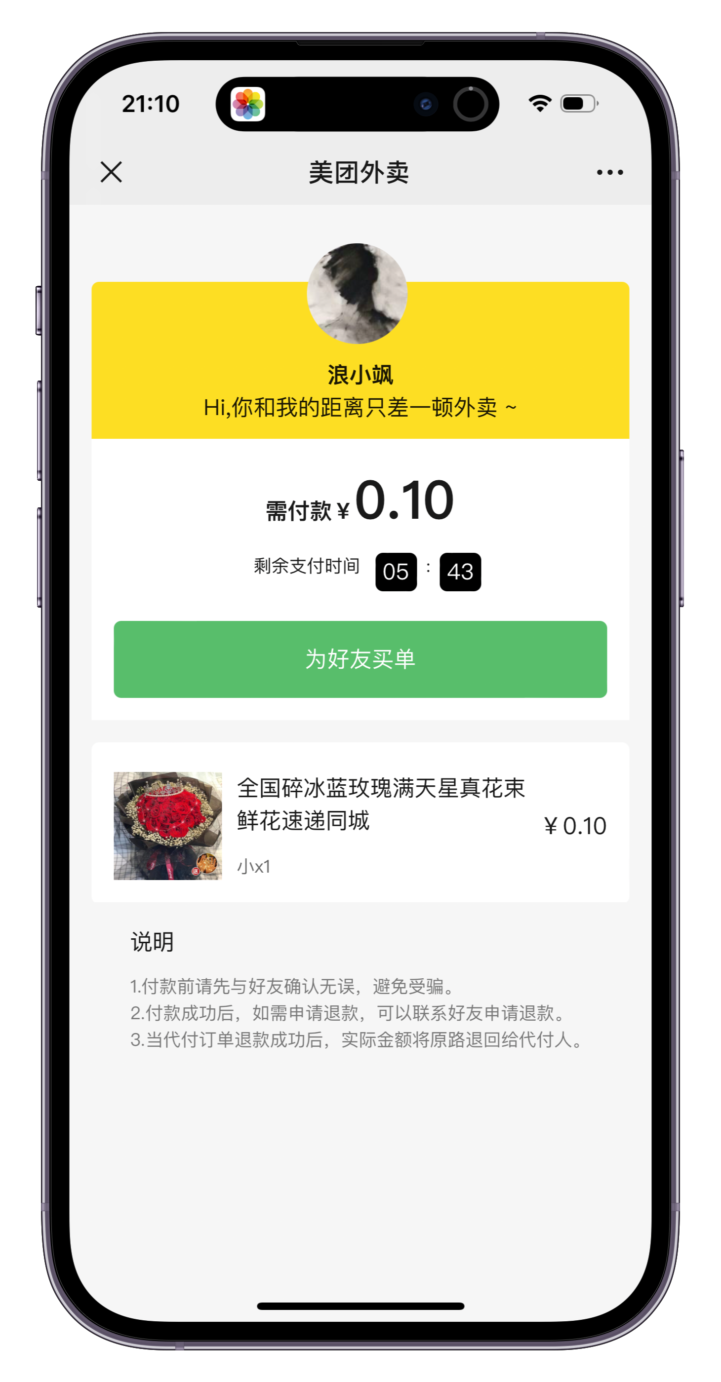 美团代付多模版三合一源码 附教程|宝藏资源网