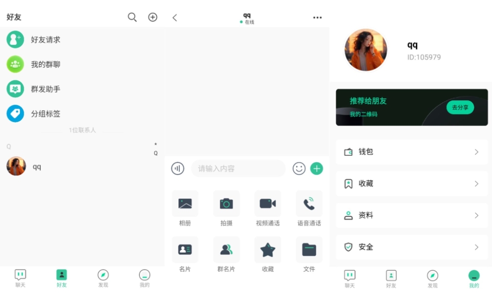 最新2025即时通讯系统 全平台开源即时通讯源码 带搭建教程|宝藏资源网