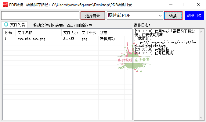 PDF转换工具v1.0.0绿色版|宝藏资源网