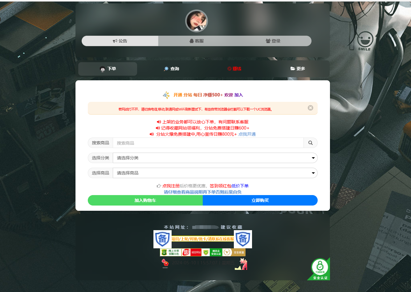 彩虹云商城简介模板首发免费分享|宝藏资源网