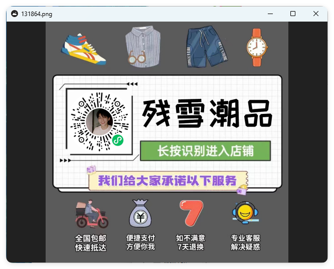 qView图片查看器v7.0绿色版|宝藏资源网
