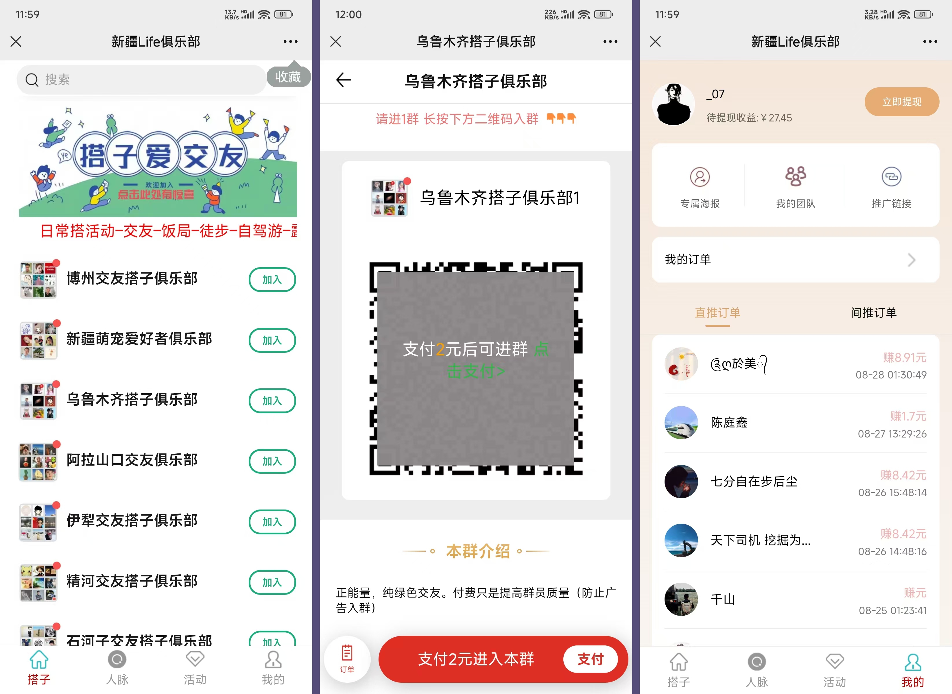 社群空间站9.9付费入群系统易支付版全套搭建教程|宝藏资源网