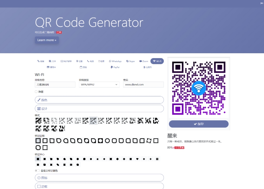 阿宅QR轻量二维码在线生成系统 个人二维码生成系统源码|宝藏资源网
