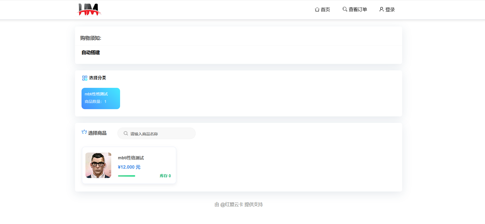 红盟云卡系统源码已测试（运营级）|宝藏资源网