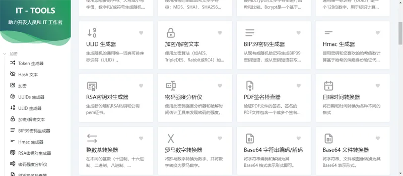 Vue开源IT工具箱网站源码|宝藏资源网