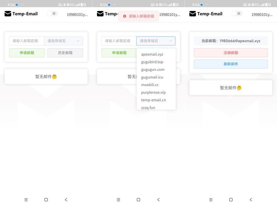 Temp-Email2.0无限临时邮箱 注册软件|宝藏资源网