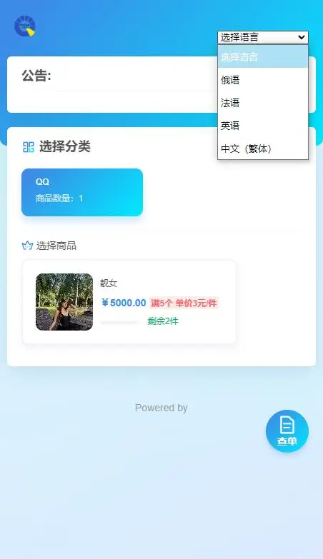 usdt多语言独角发卡网源码|宝藏资源网