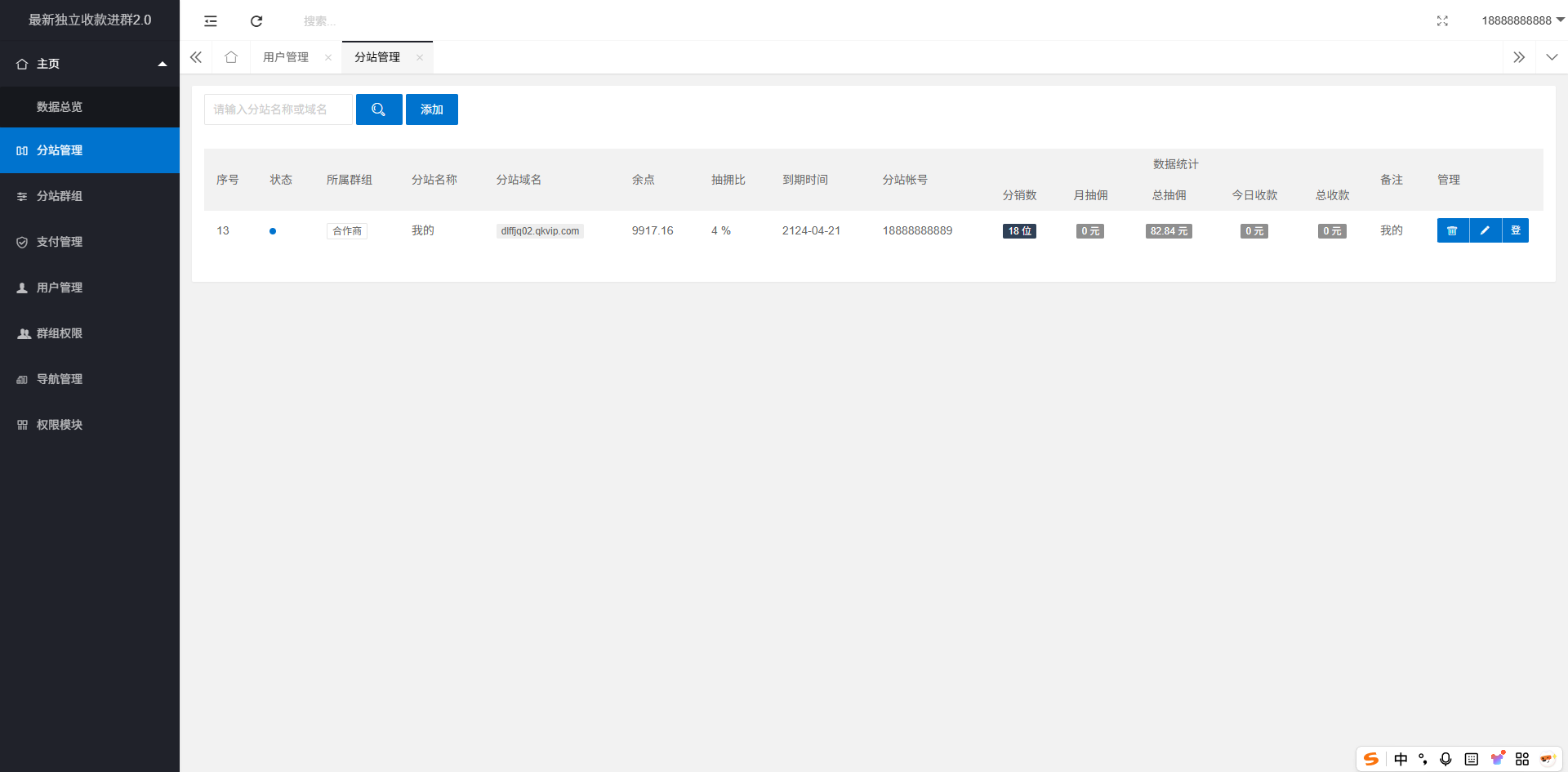 最新独立付费进群系统源码|宝藏资源网