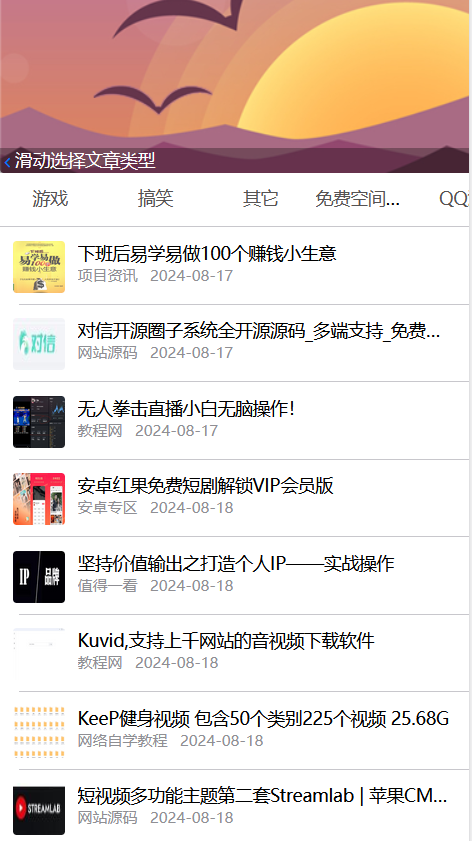 小程序对接小K娱乐网,全网首发稿子二次修改|宝藏资源网