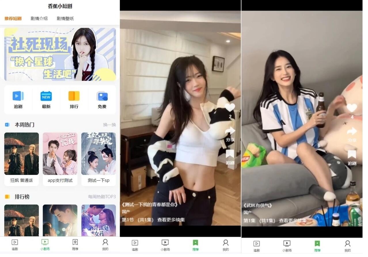 PHP开源影视短剧系统源码|宝藏资源网