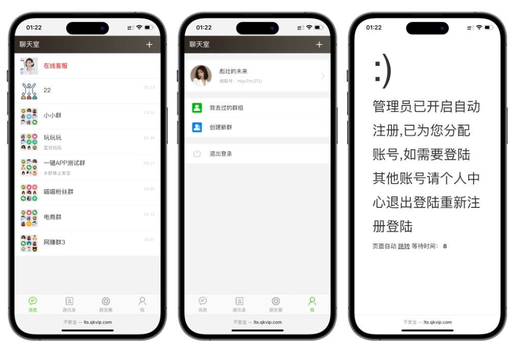 聊天室H5实时群聊聊天室 h5聊天室源码全开源系统|宝藏资源网